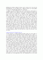 [교육학개론] 삶에 대한 성찰 - 그 이념과 목적 방법 2페이지