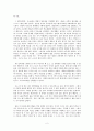 [교육학개론] 삶에 대한 성찰 - 선택 삶의 주체로의 열망 2페이지