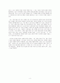 [교육학개론] 삶에 대한 성찰 - 선택 삶의 주체로의 열망 3페이지