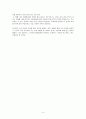 [교육학개론] 삶에 대한 성찰 - 나뭇등걸의 살아가는 이야기 4페이지