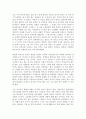 [교육학개론] 삶에 대한 성찰 - 어제의 삶을 성찰하며 내일을 본다 2페이지