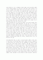 [교육학개론] 삶에 대한 성찰 - 어제의 삶을 성찰하며 내일을 본다 3페이지