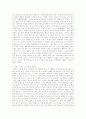 [교육학개론] 삶에 대한 성찰(삶의 이념과 목적 방법 모색) - 같이의 가치를 알아가는 삶 2페이지