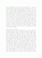 [교육학개론] 삶에 대한 성찰(삶의 이념과 목적 방법 모색) - 같이의 가치를 알아가는 삶 3페이지