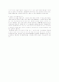[교육학개론] 삶에 대한 성찰(삶의 이념과 목적 방법 모색) - 같이의 가치를 알아가는 삶 4페이지