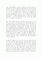 [교육학개론] 삶에 대한 성찰 - 이념과 목적과 방법 그리고 실천 2페이지