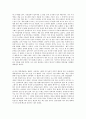 [교육학개론] 삶에 대한 성찰 - 이념과 목적과 방법 그리고 실천 3페이지