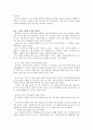 [교육학개론] 삶에 대한 성찰 - 시간의 흐름에 따라 정리한 내 삶의 성찰 2페이지