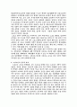 [사회학개론] 스포츠사회학 - 체육교육의 필요성 활성화 방화 사회학 효과 정치적 태도 3페이지