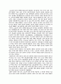 [사회학개론] 스포츠사회학 - 체육교육의 필요성 활성화 방화 사회학 효과 정치적 태도 4페이지