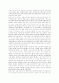 [레포트] 쉽고 자연스러운 자녀 교육 이야기 2페이지