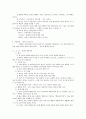 [도덕] 공리주의에 대한 고찰 2페이지