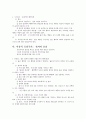 [도덕] 공리주의에 대한 고찰 3페이지