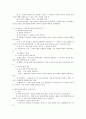 [도덕] 공리주의에 대한 고찰 4페이지