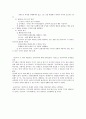 [도덕] 공리주의에 대한 고찰 5페이지