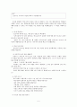 [수업지도안] 칸트 이론 개관과 적용 - 선의지 도덕성 5페이지