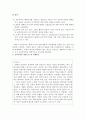 [초등도덕교육론] 공리주의의 고찰과 이를 바탕으로 한 사례 분석 4페이지