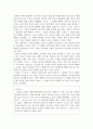[초등도덕교육론] 공리주의의 고찰과 이를 바탕으로 한 사례 분석 5페이지