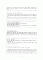 [수업지도안] 공리주의 이론과 그의 사례 찾기 4페이지