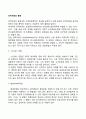 인적자원의 충원(면접) 2페이지