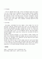 인적자원의 충원(면접) 3페이지