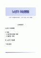 노년기 이상행동(정신장애) - 노년기 치매  노년기 우울증 1페이지