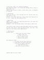 가치 명료화 수업 모형 [이론의 배경 수업 모형 가치화 과정] 3페이지