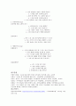 가치 명료화 수업 모형 [이론의 배경 수업 모형 가치화 과정] 4페이지