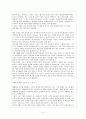 공감 - 이야기로 덕목교육 - 수업적용 4페이지