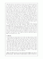 공리주의 - 개념 - 종류 2페이지