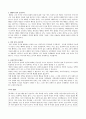 공리주의 - 나의 경험 - 수업에서의 활용방법 2페이지