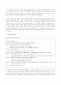 공리주의 - 나의 경험 - 수업에서의 활용방법 3페이지