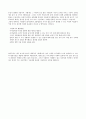 공리주의 - 나의 경험 - 수업에서의 활용방법 4페이지