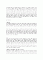 공리주의 - 사례분석 - 수업에의 적용 - 5 함께 지키자 2페이지
