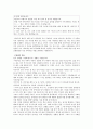 공리주의 - 사례분석 - 수업에의 적용 - 5 함께 지키자 4페이지