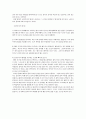 공리주의 - 사례 - 교과서 분석 - 전철 안에서 2페이지