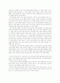 공리주의 - 도덕 교과에서의 적용 - 6학년 - 함께 지키자 - 법과 규칙을 잘 지키려는 마음 다지기 - 2차시 2페이지