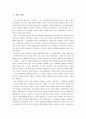 공리주의 - 도덕 교과에서의 적용 - 6학년 - 함께 지키자 - 법과 규칙을 잘 지키려는 마음 다지기 - 2차시 3페이지