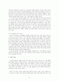 공리주의 - 사례와 적용 - 교과서 - 2 안전한 길 3페이지