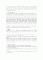 공리주의 - 이론과 경험사례 - 교과서 적용 - 6나와 우리 2페이지