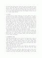공리주의 - 이론과 경험사례 - 교과서 적용 - 6나와 우리 4페이지
