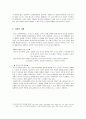공리주의 - 이론 - 사회적 사례 - 나의 경험사례 - 6 나와 우리 3페이지