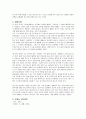 공리주의 - 이론 - 법을 존중한 소크라테스 - 5 함께 지키자 3페이지