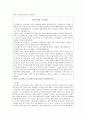 공리주의 - 이론 - 법을 존중한 소크라테스 - 5 함께 지키자 4페이지