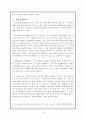 공리주의 이론의 적용 - 6학년 - 4우리학교 우리고장 - 1차시 3페이지