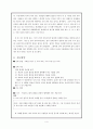 공리주의 이론의 적용 - 6학년 - 4우리학교 우리고장 - 1차시 4페이지