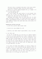 공리주의 이론과 적용 3페이지