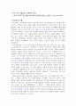 공리주의 이론 - 누구나 한 사람으로 간주돼야 하고 어느 누구도 한 사람 이상으로 간주되어서는 안 된다 1페이지