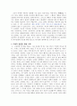 공리주의 이론 - 누구나 한 사람으로 간주돼야 하고 어느 누구도 한 사람 이상으로 간주되어서는 안 된다 2페이지