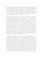 공리주의 이론 - 누구나 한 사람으로 간주돼야 하고 어느 누구도 한 사람 이상으로 간주되어서는 안 된다 3페이지